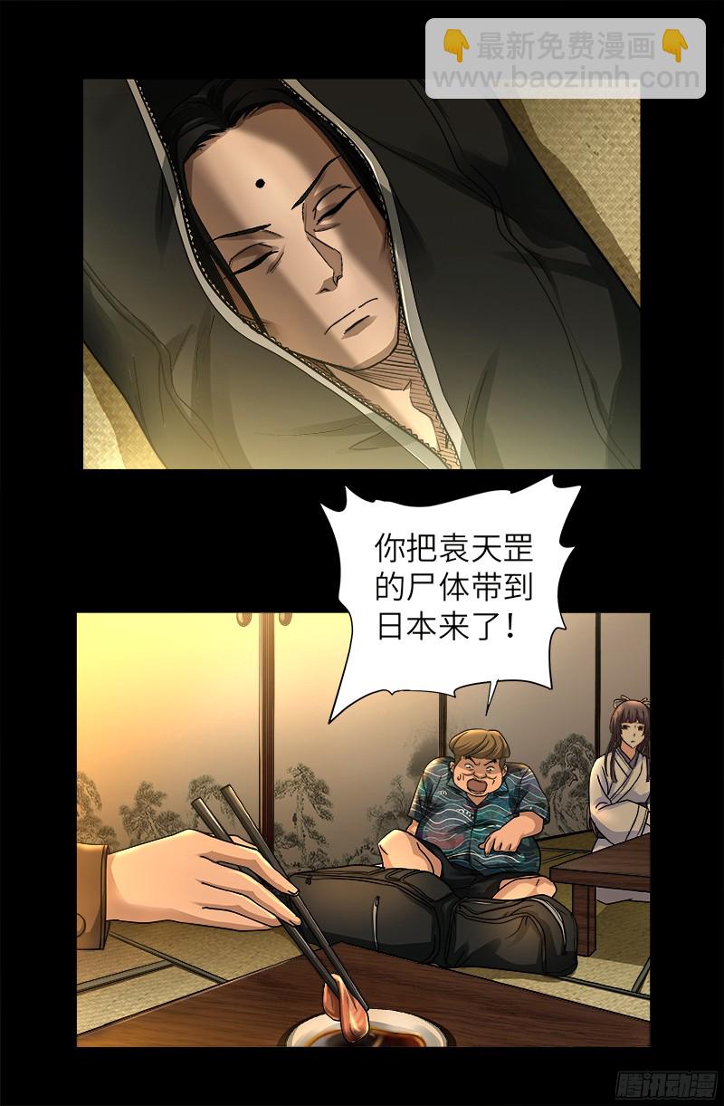第340话 田中英雄-第333话