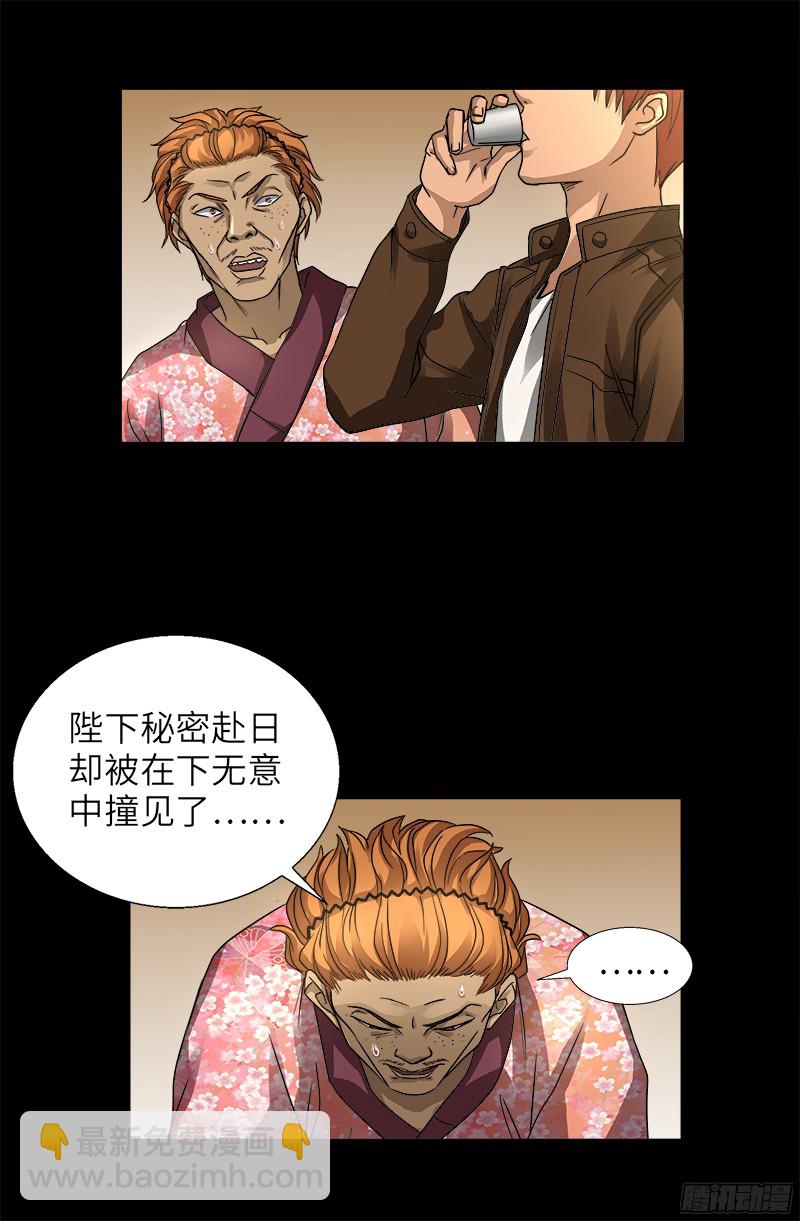 第340话 田中英雄-第333话