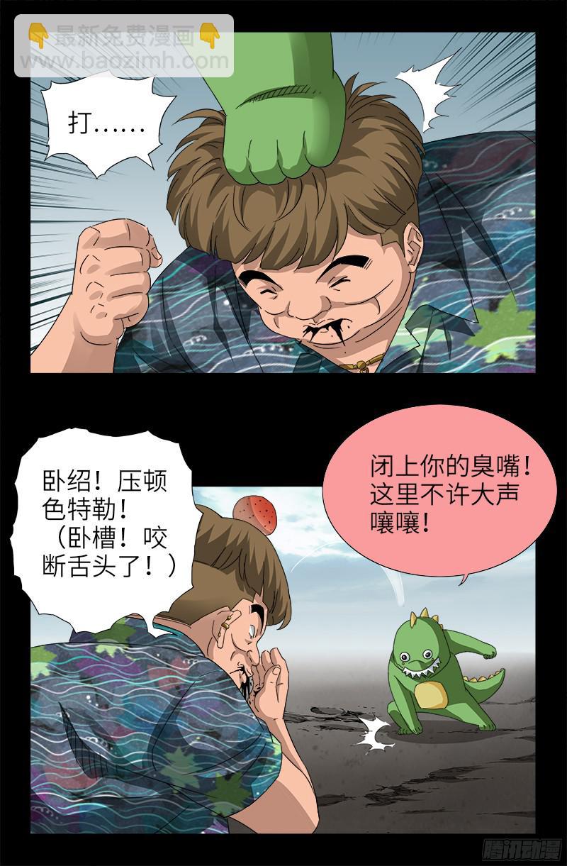 第342话 龙太郎-第335话