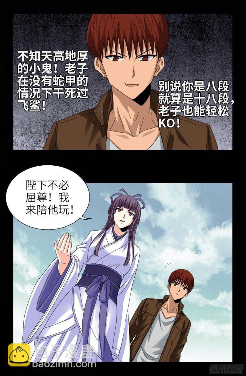 第342话 龙太郎-第335话