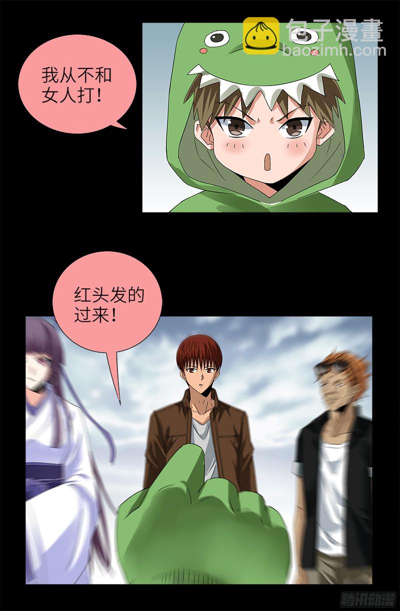 第342话 龙太郎-第335话