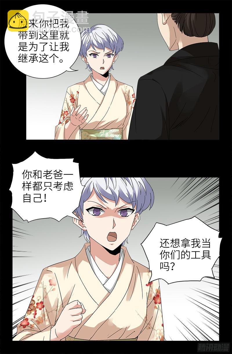 第342话 龙太郎-第335话