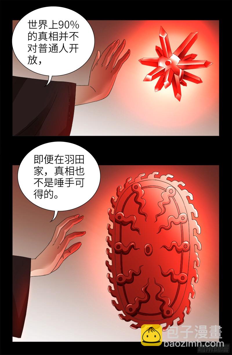第342话 龙太郎-第335话