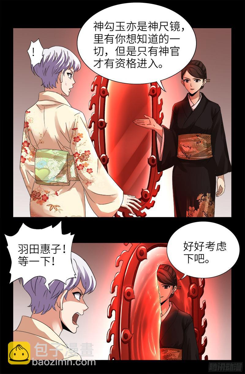 第342话 龙太郎-第335话