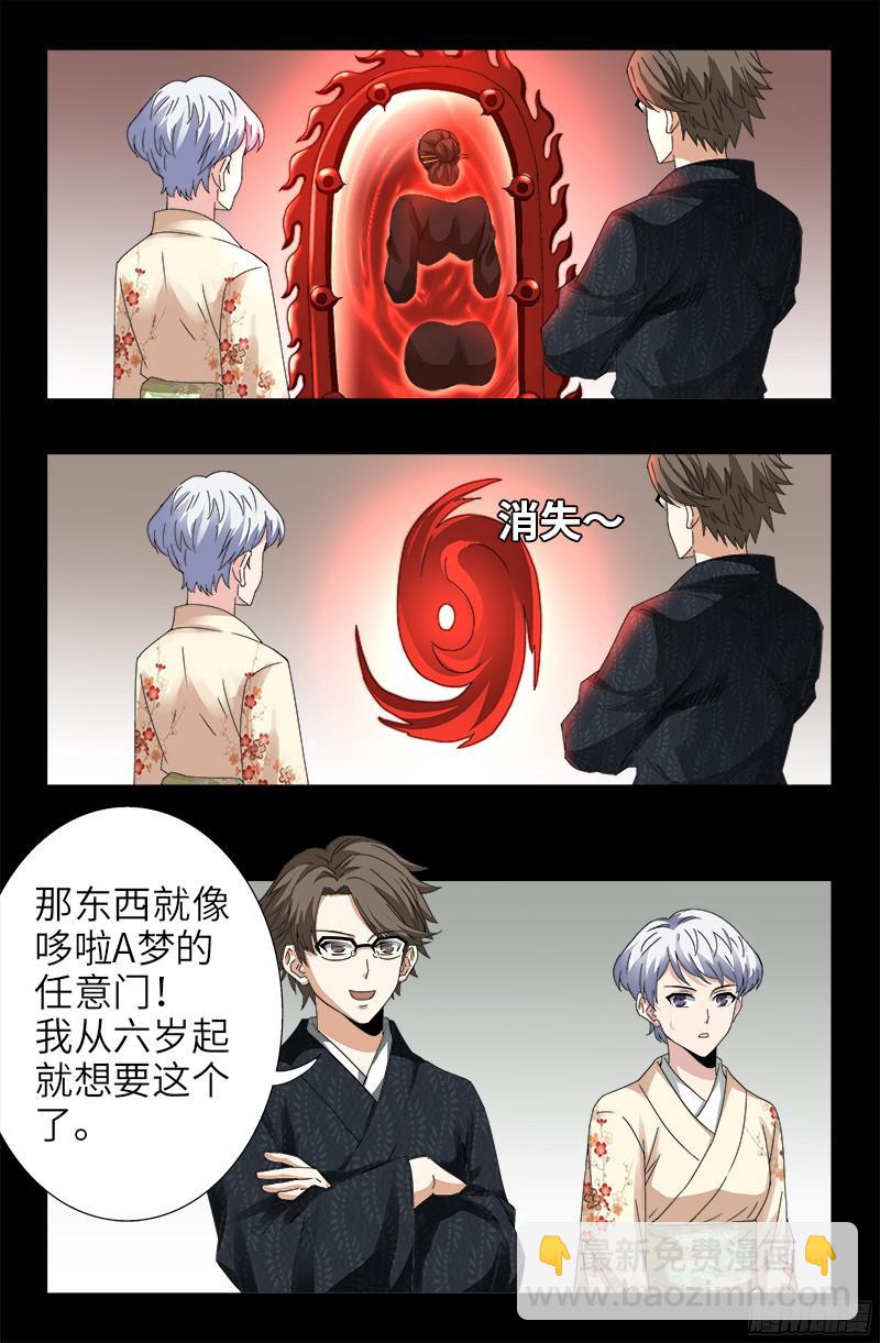 第342话 龙太郎-第335话