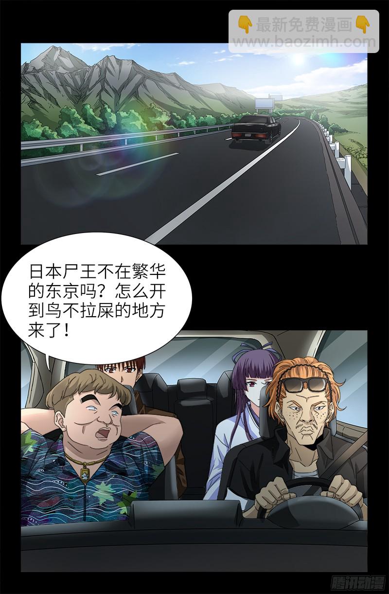 第342话 龙太郎-第335话