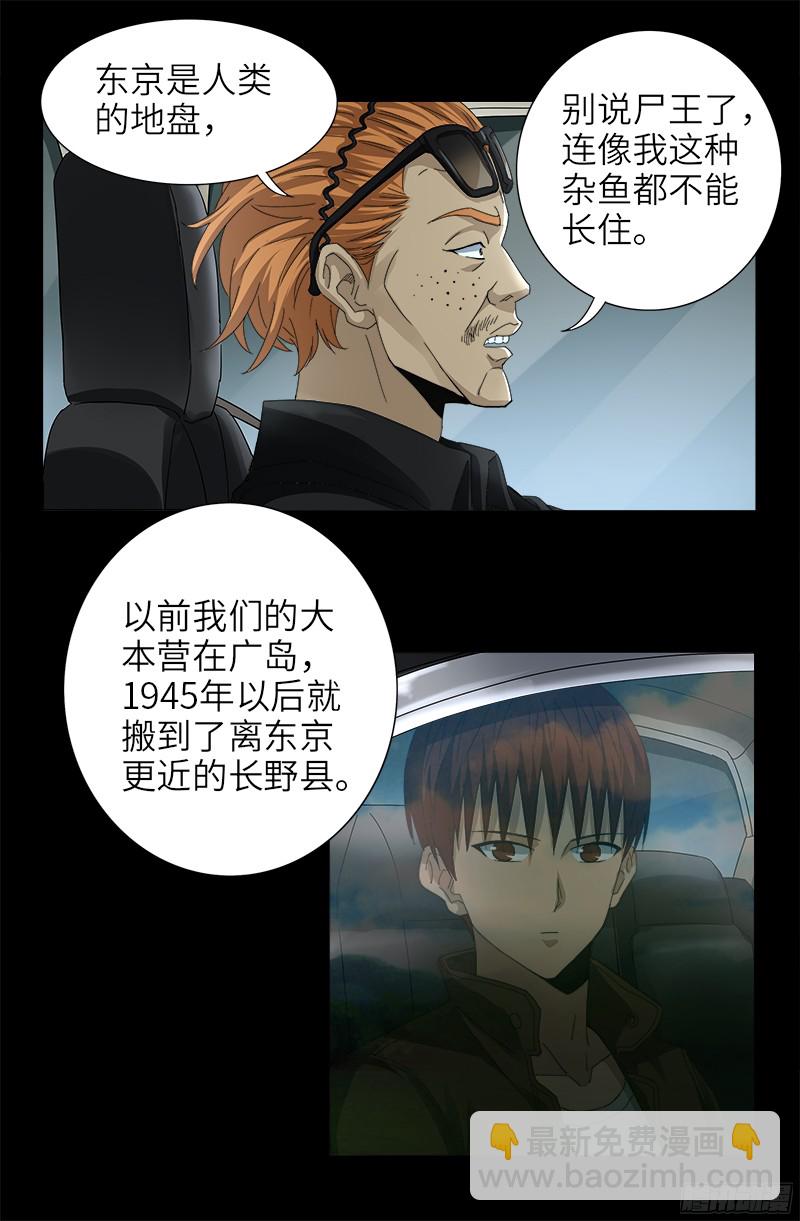 第342话 龙太郎-第335话