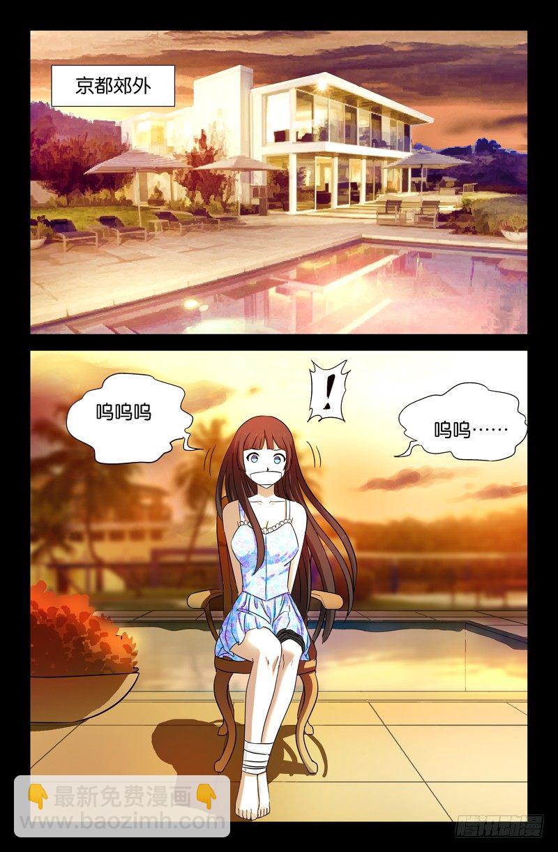 第35话 白先生-第35话
