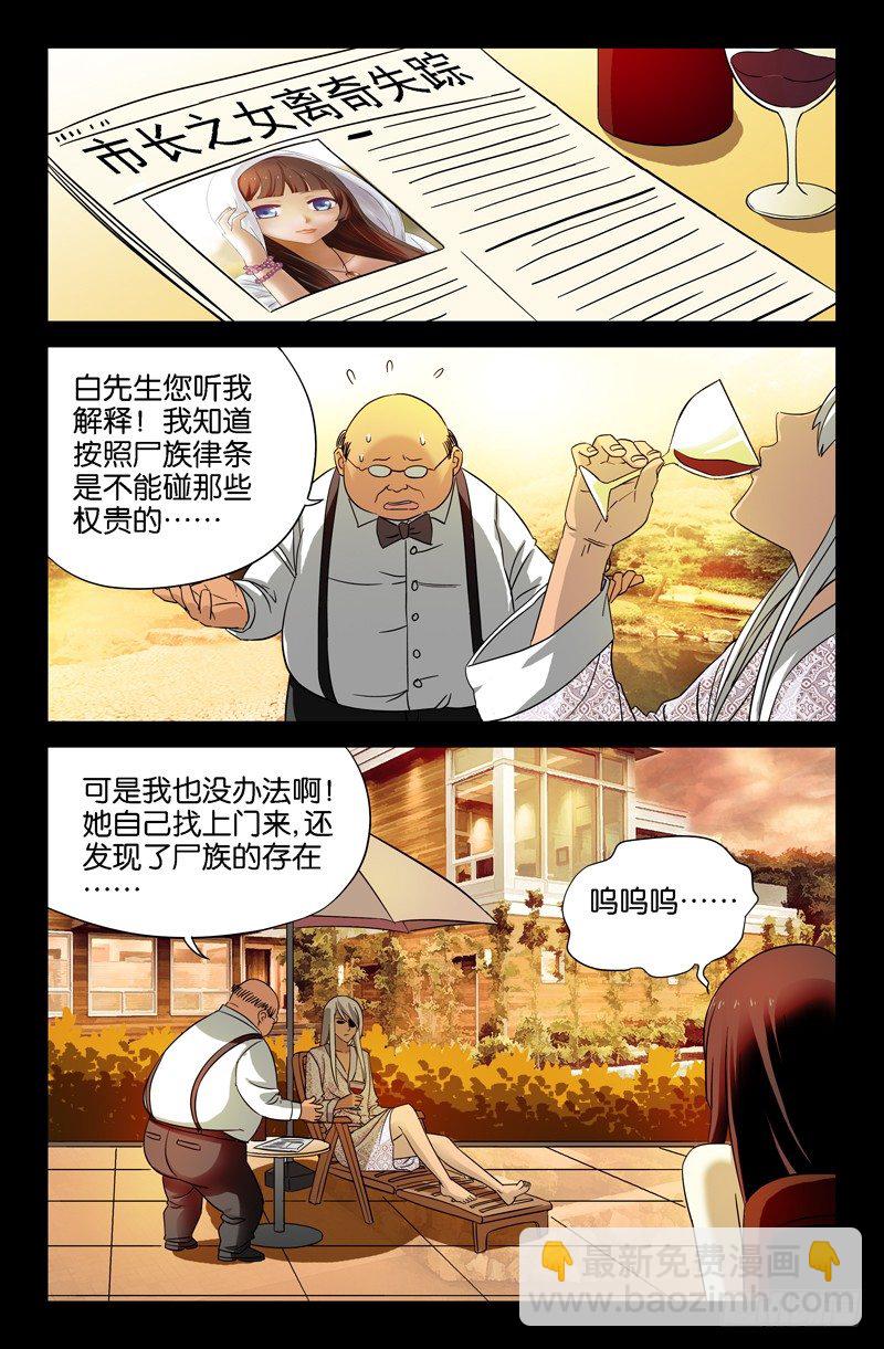 第35话 白先生-第35话