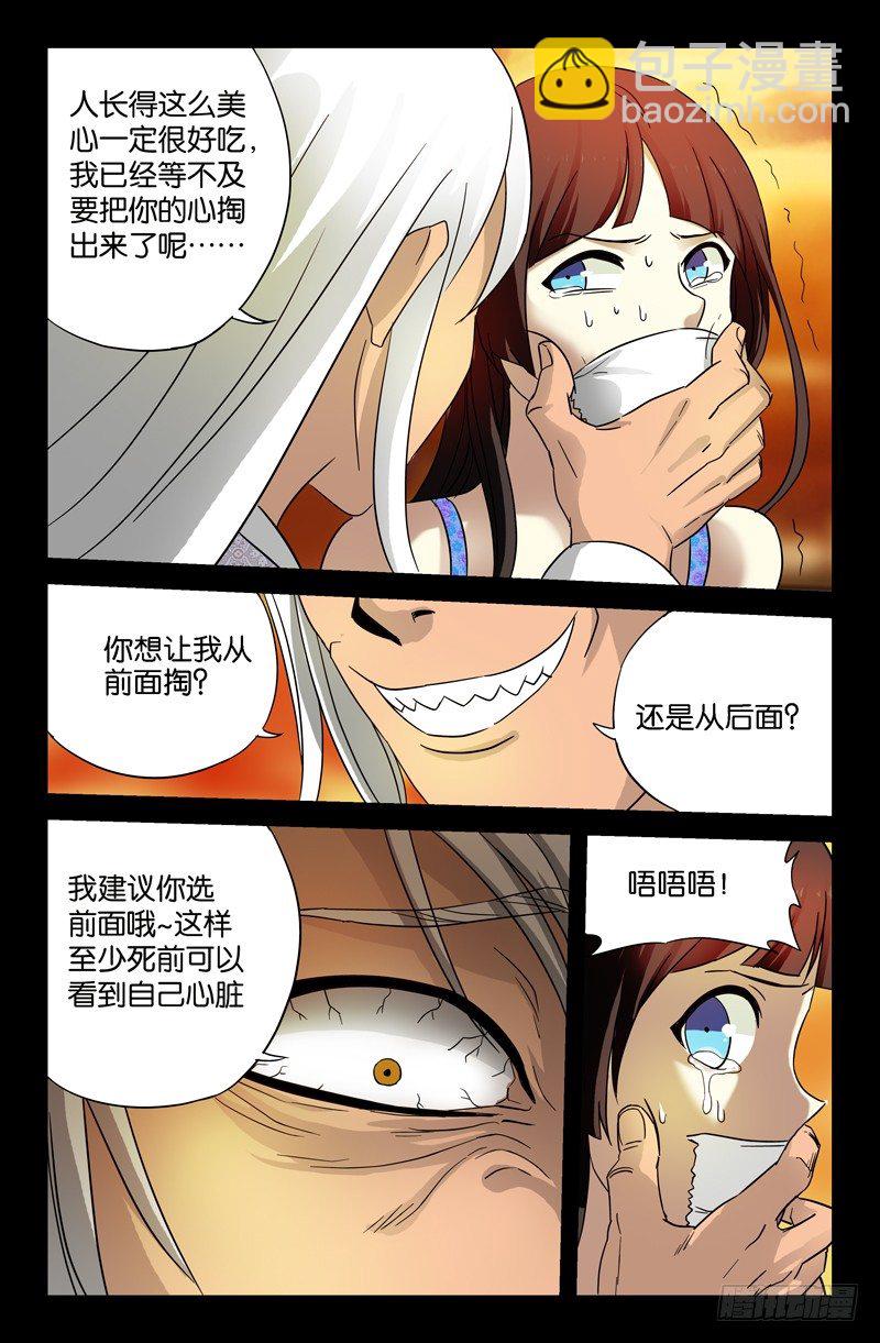 第35话 白先生-第35话