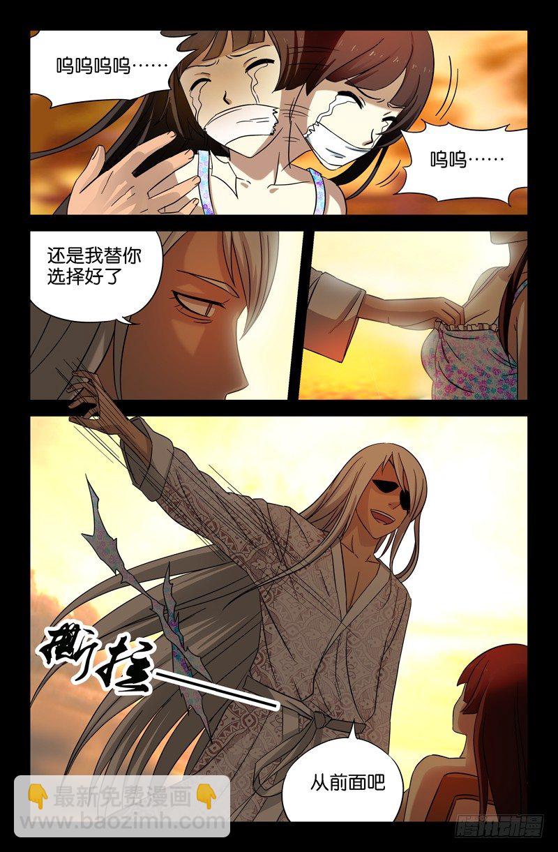 第35话 白先生-第35话