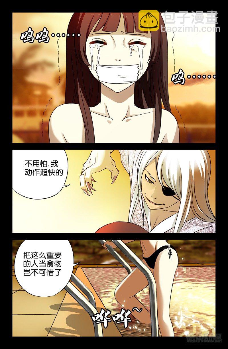 第35话 白先生-第35话