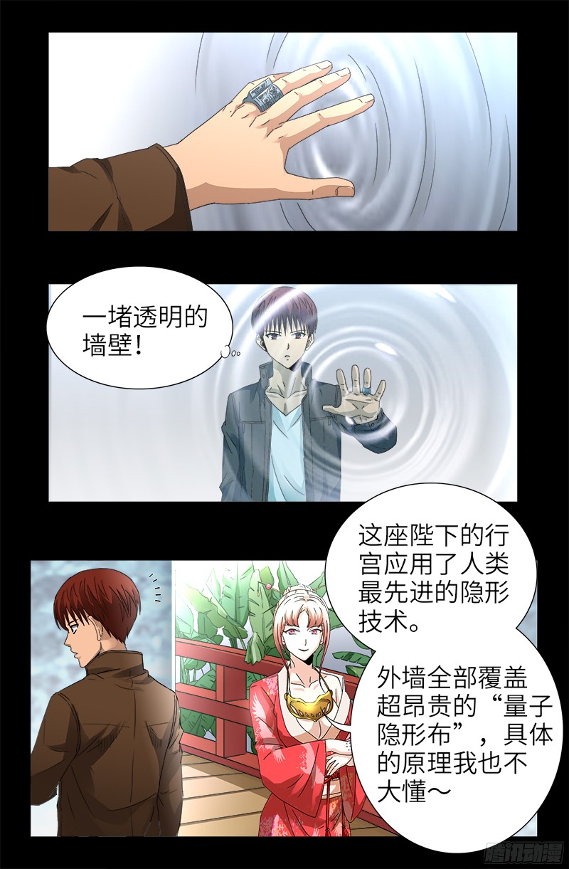 第344话 女体琥珀-第337话