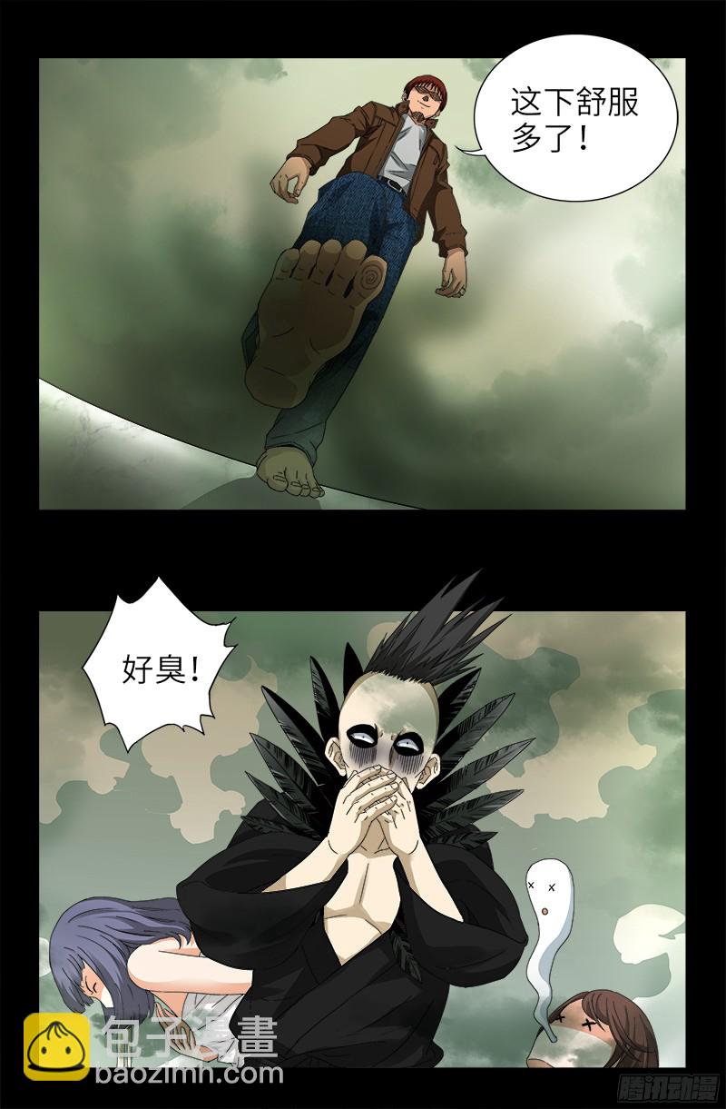 第344话 女体琥珀-第337话
