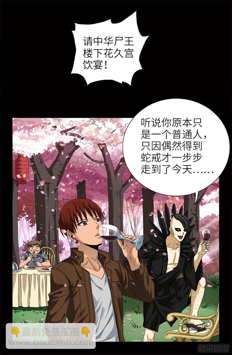 第344话 女体琥珀-第337话