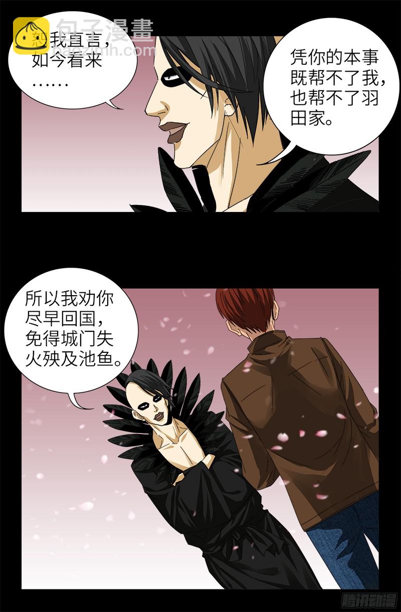 第344话 女体琥珀-第337话