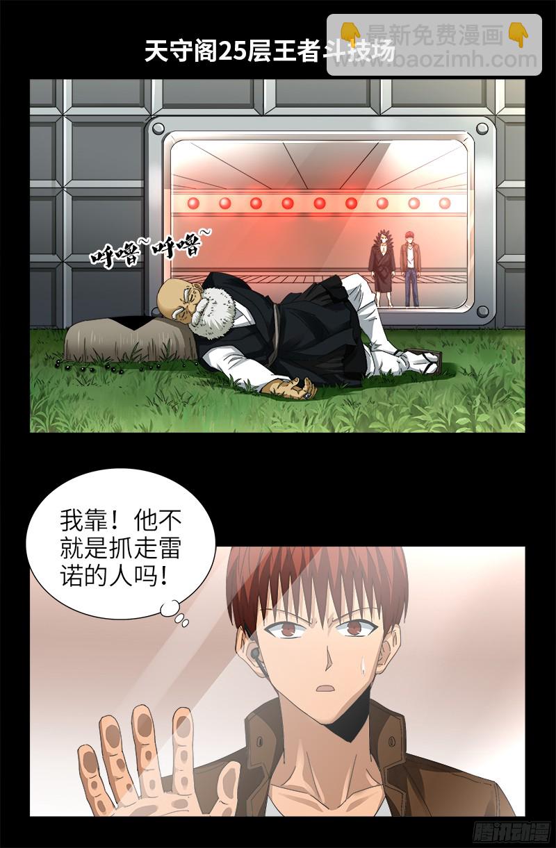 第344话 女体琥珀-第337话