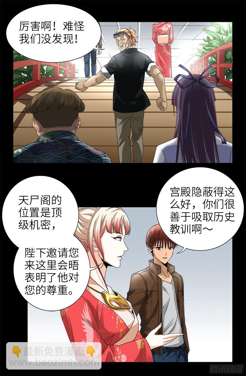 第344话 女体琥珀-第337话