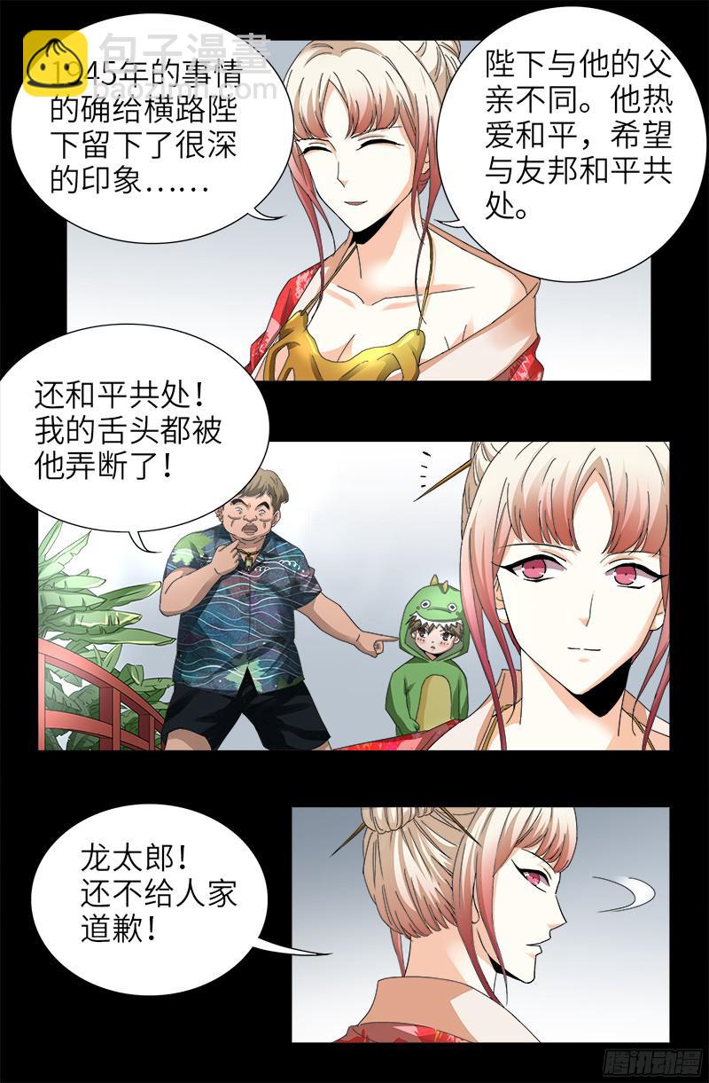 第344话 女体琥珀-第337话