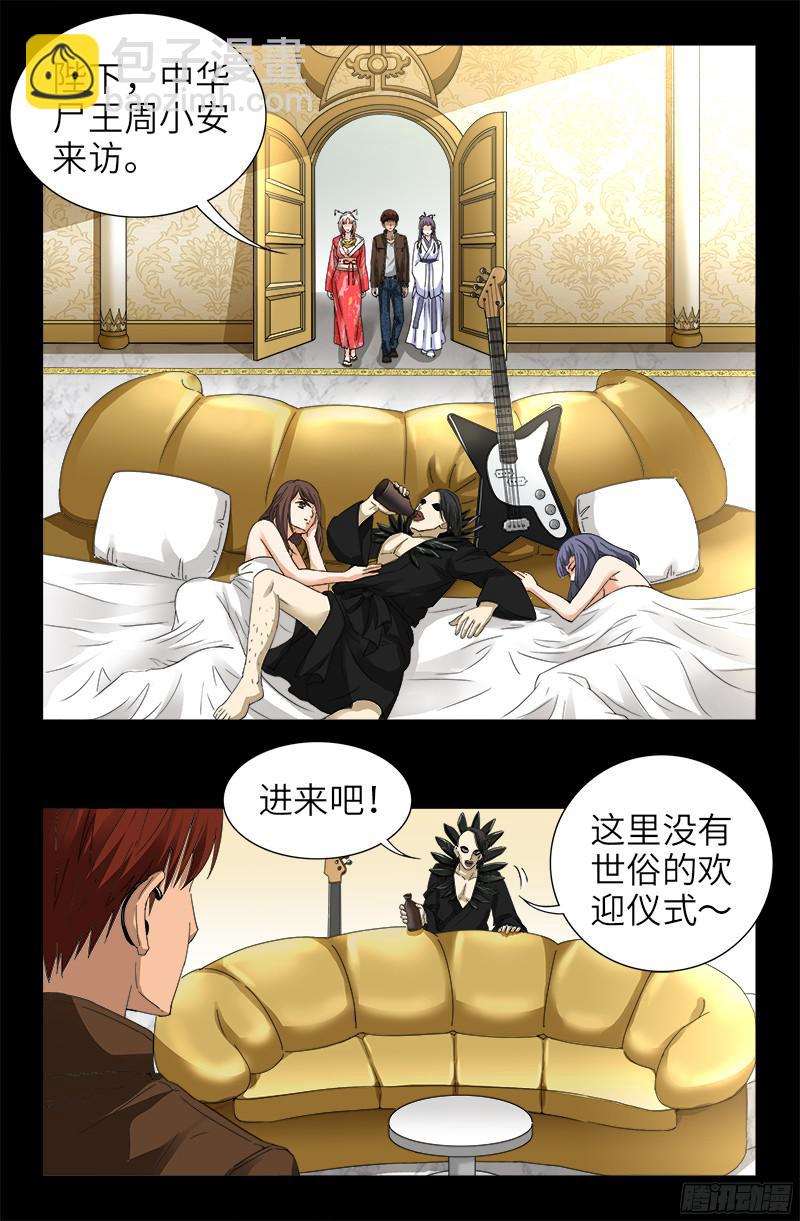 第344话 女体琥珀-第337话