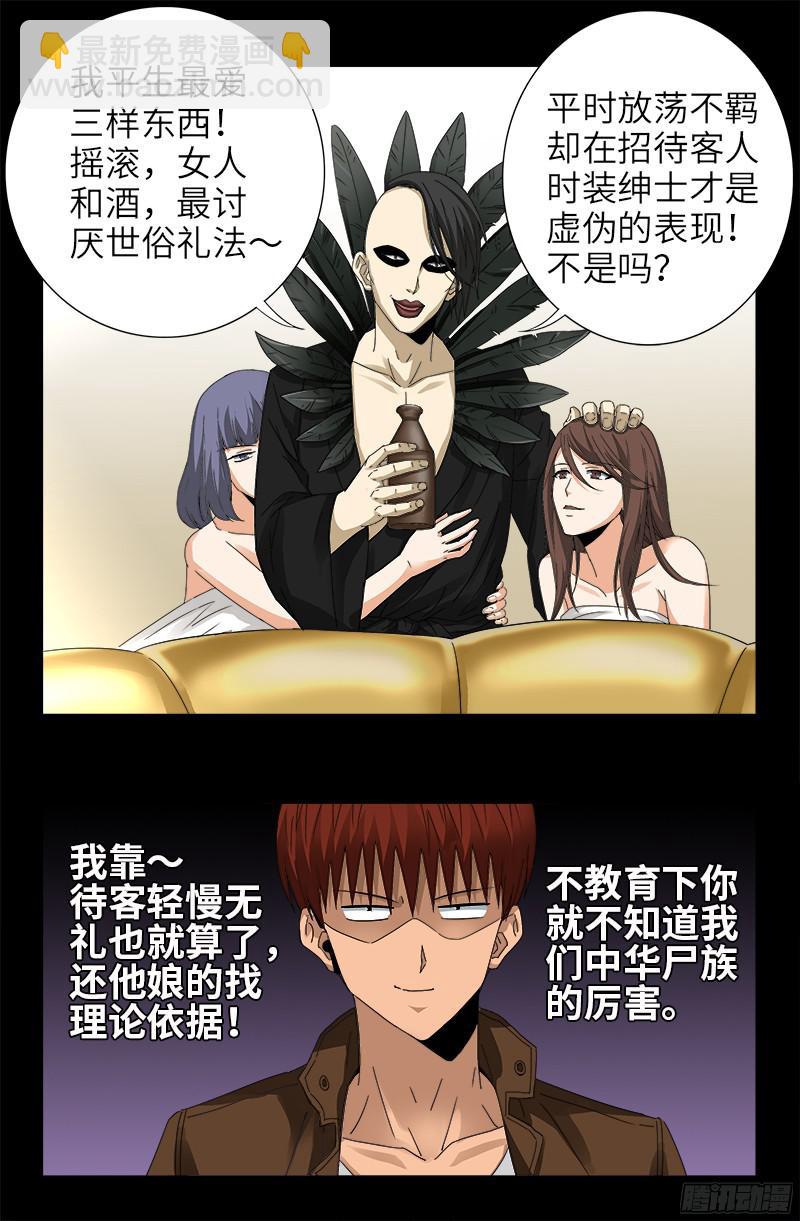 第344话 女体琥珀-第337话