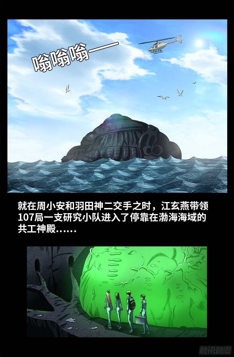 第346话 再探海底神殿-第339话