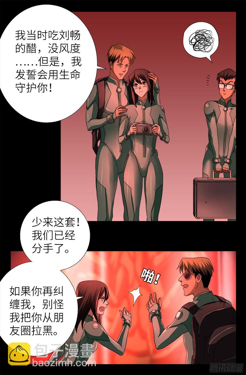 第346话 再探海底神殿-第339话