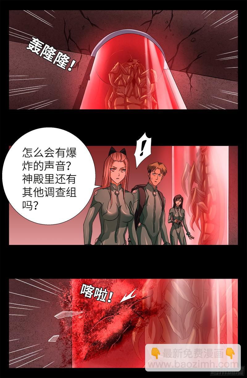 第346话 再探海底神殿-第339话