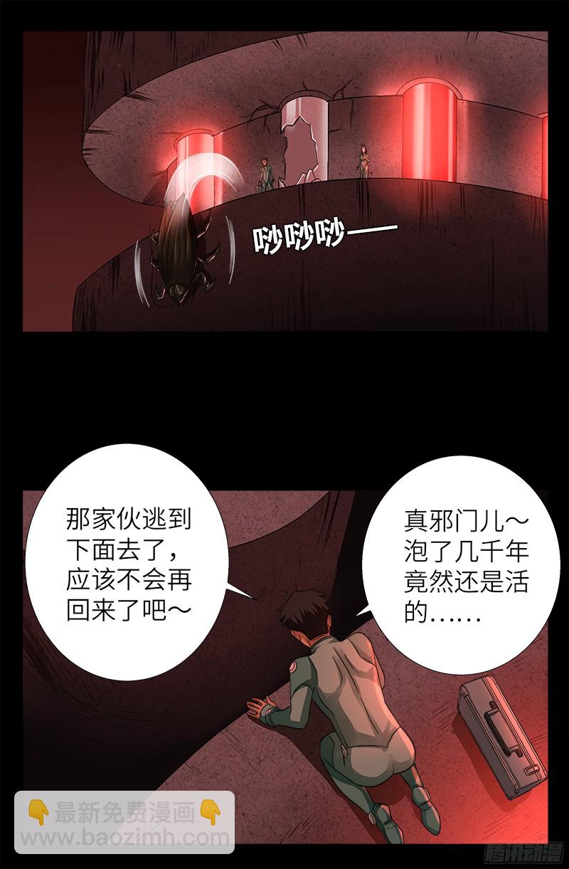 第346话 再探海底神殿-第339话