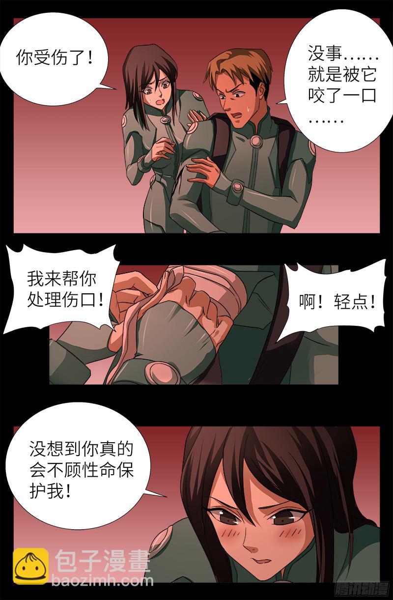 第346话 再探海底神殿-第339话