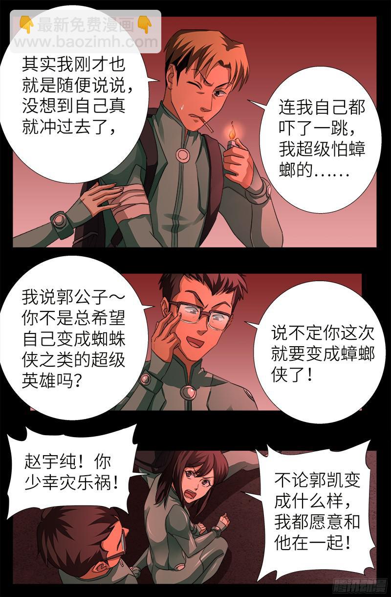 第346话 再探海底神殿-第339话