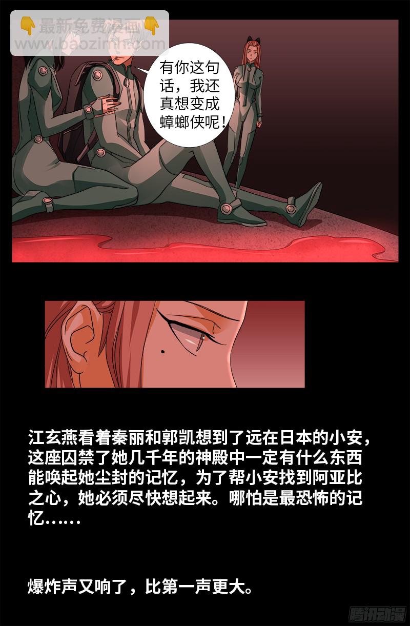 第346话 再探海底神殿-第339话