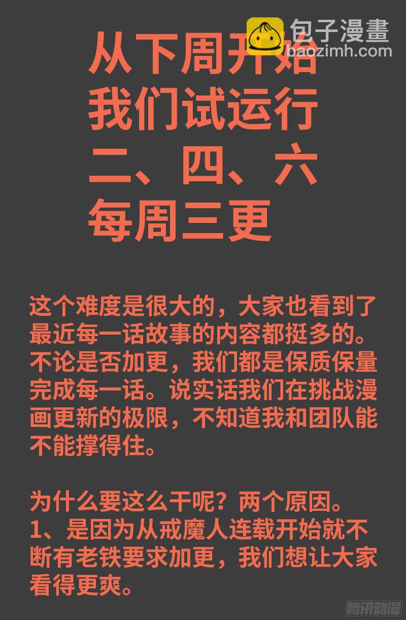 第346话 再探海底神殿-第339话