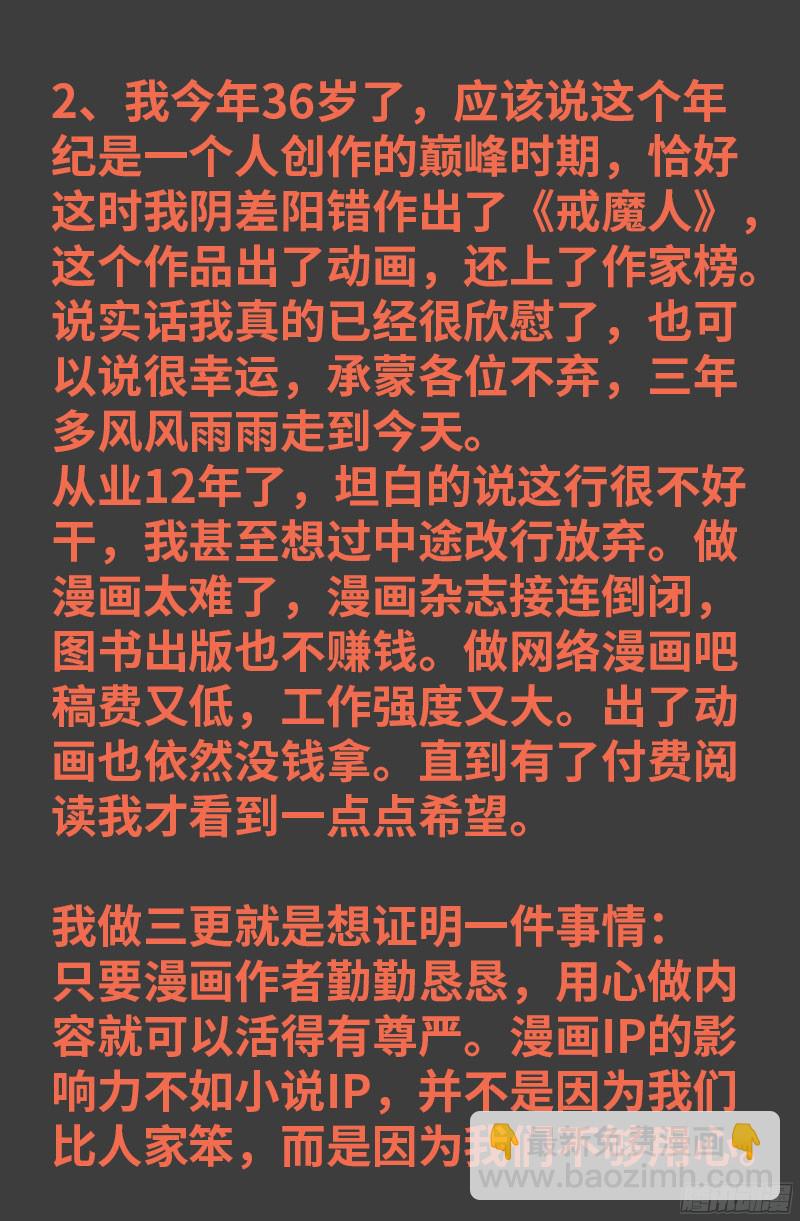 第346话 再探海底神殿-第339话