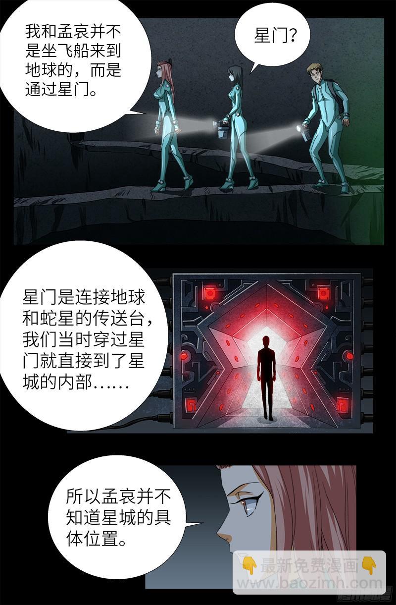 第346话 再探海底神殿-第339话