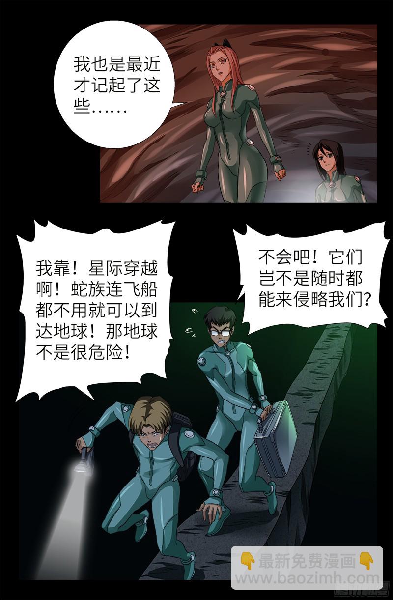 第346话 再探海底神殿-第339话