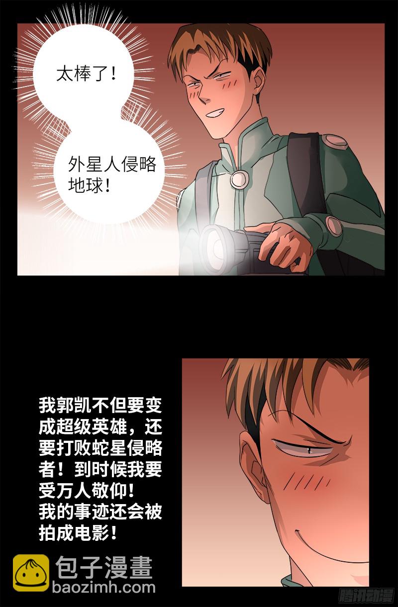 第346话 再探海底神殿-第339话