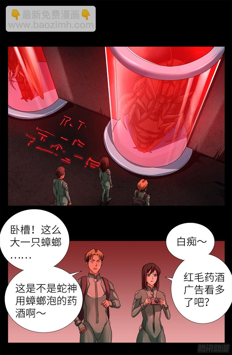 第346话 再探海底神殿-第339话