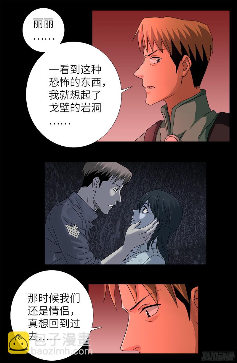 第346话 再探海底神殿-第339话