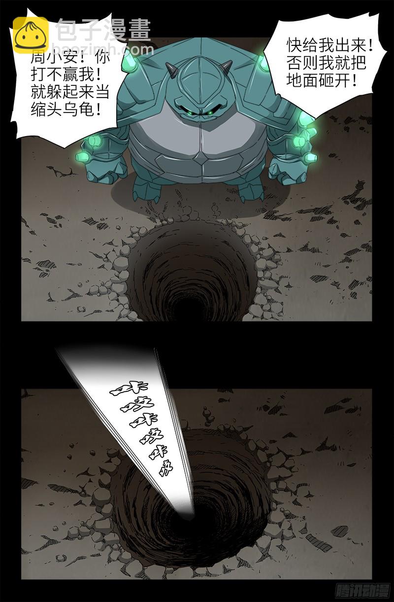 第348话 B计划-第341话