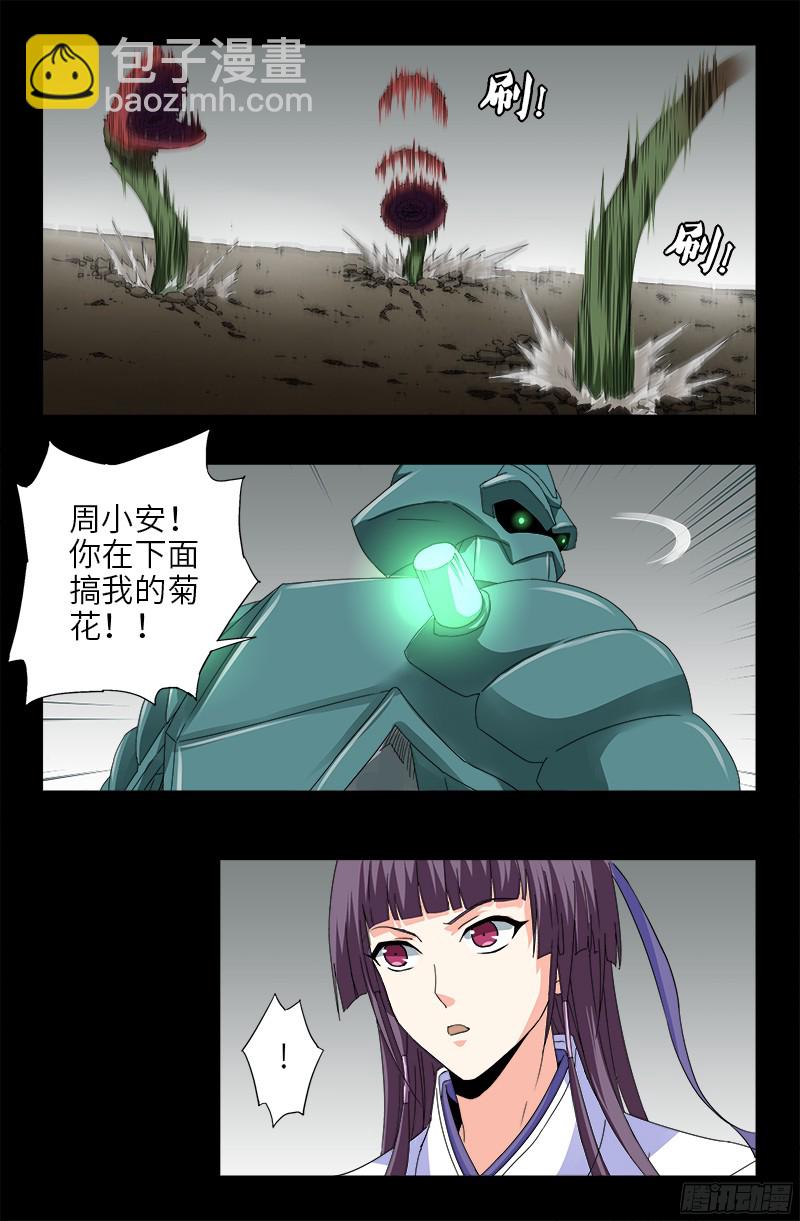 第348话 B计划-第341话