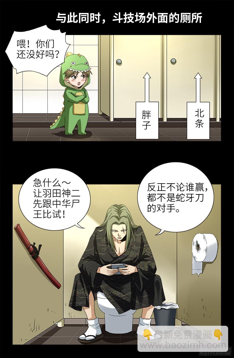 第348话 B计划-第341话