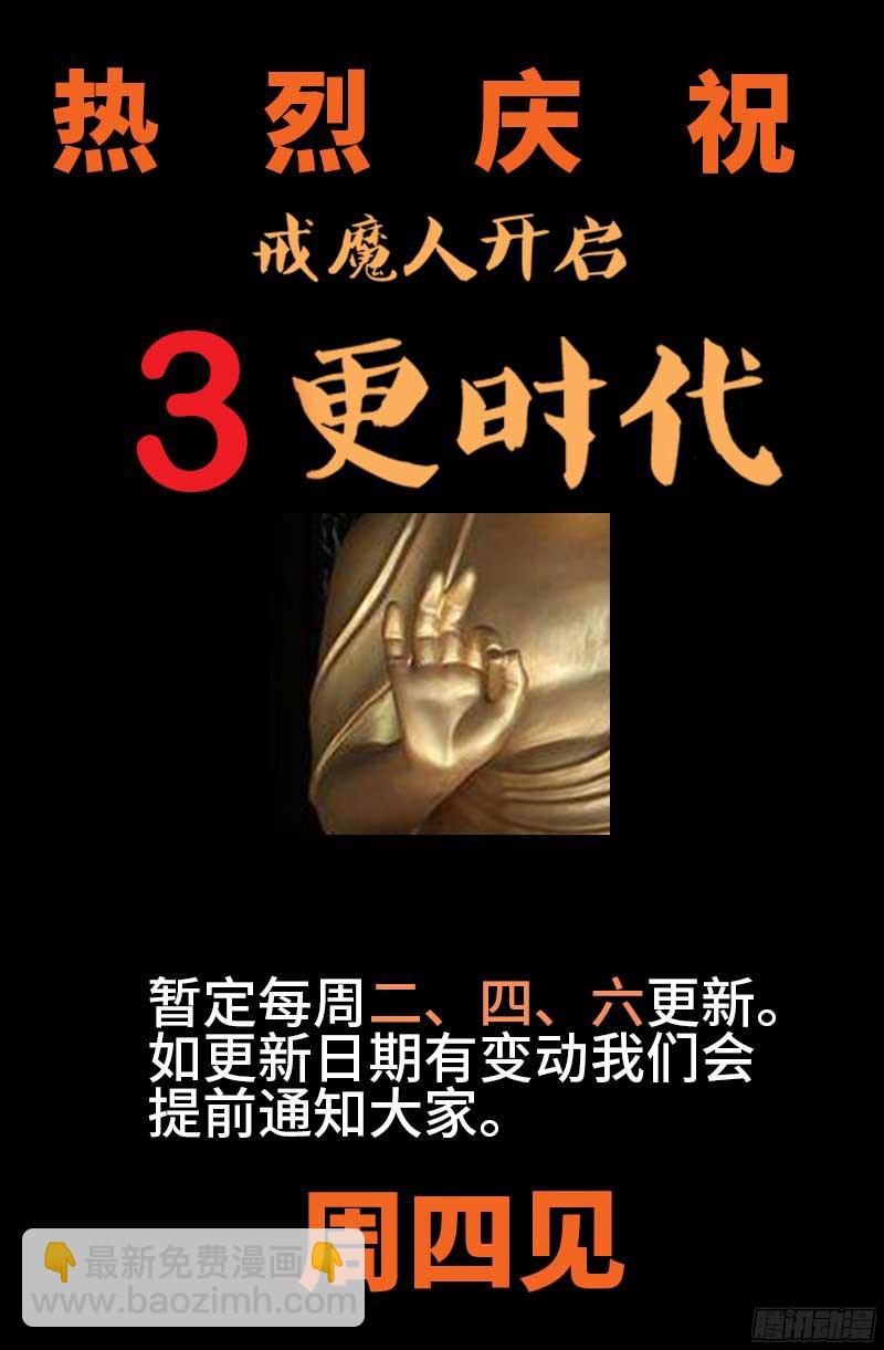 第348话 B计划-第341话
