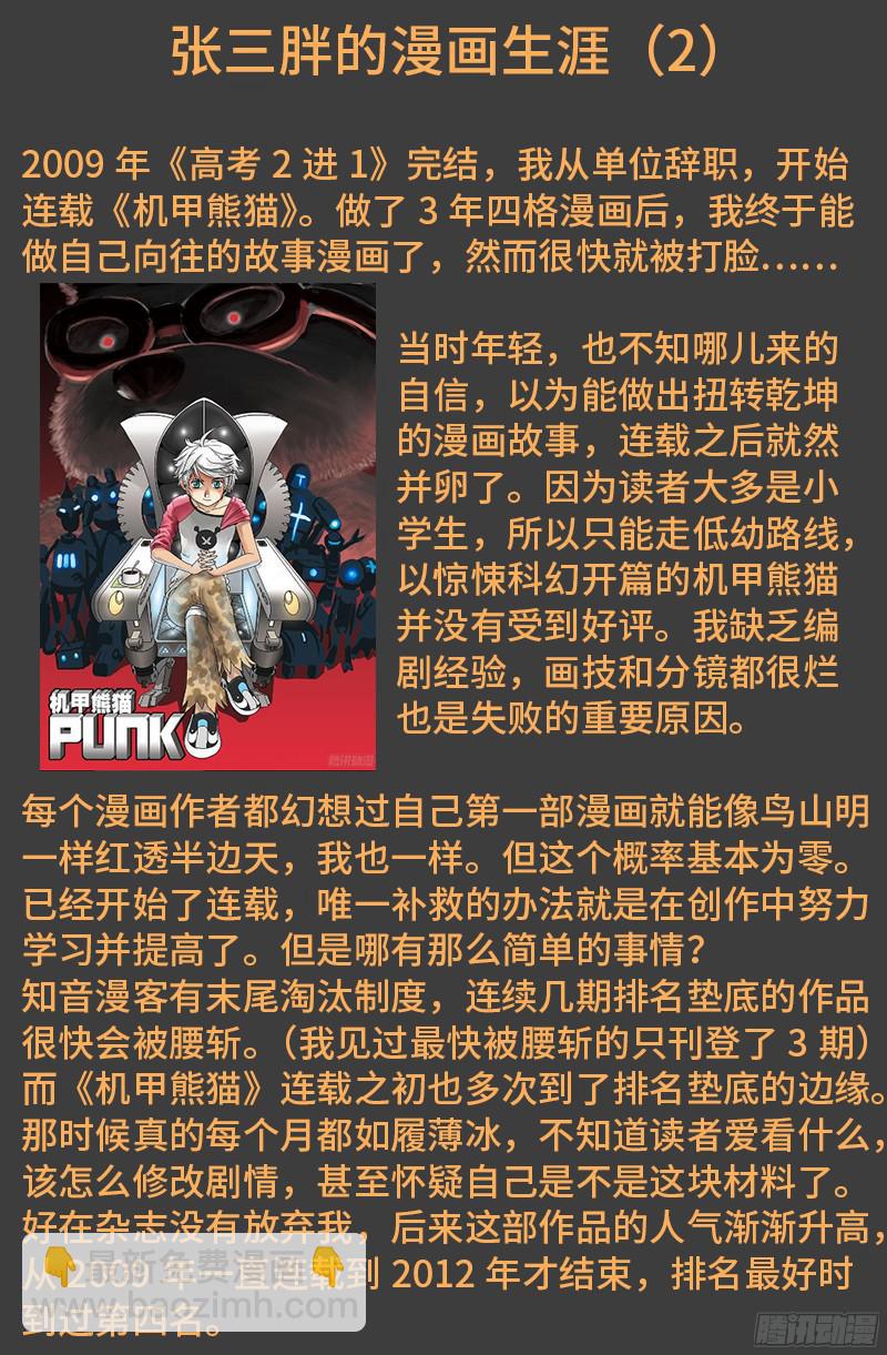 第348话 B计划-第341话