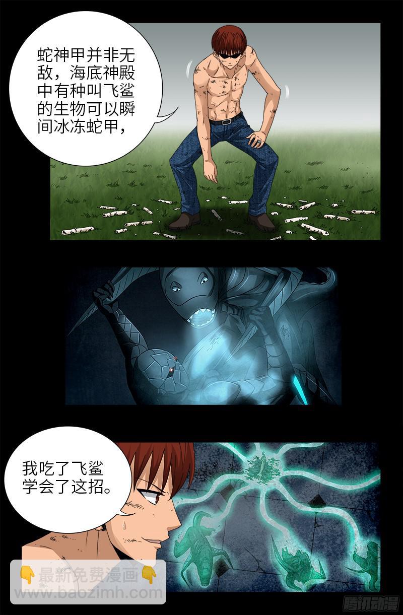 第348话 B计划-第341话
