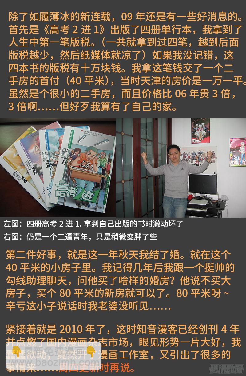 第348话 B计划-第341话