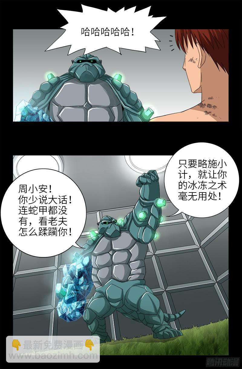 第348话 B计划-第341话
