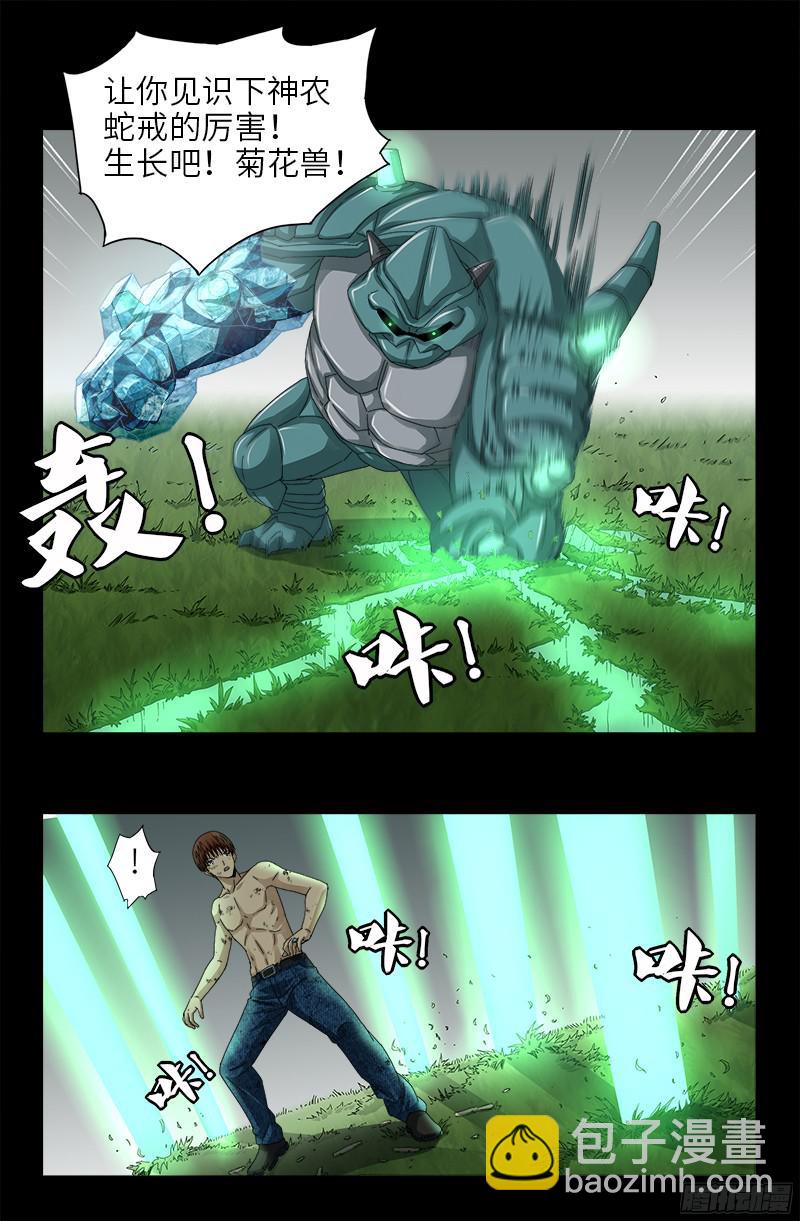 第348话 B计划-第341话