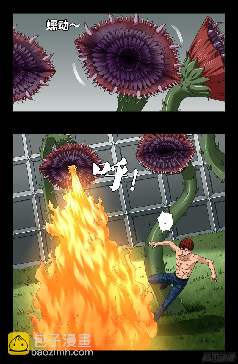 第348话 B计划-第341话