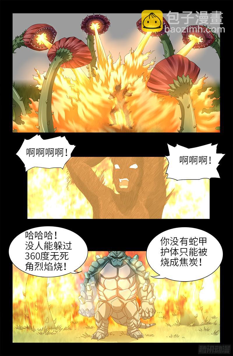 第348话 B计划-第341话
